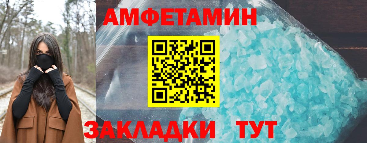 АМФ VHQ Краснодар