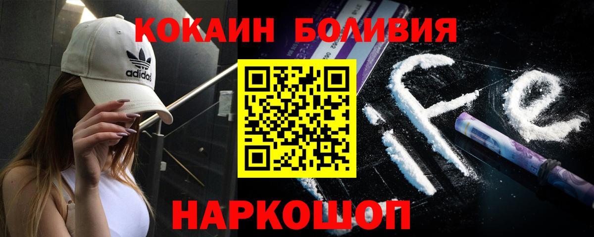 КОКАИН 97%  КОКАИН 99%  Вход с VPN  Кокаин  Краснодар 