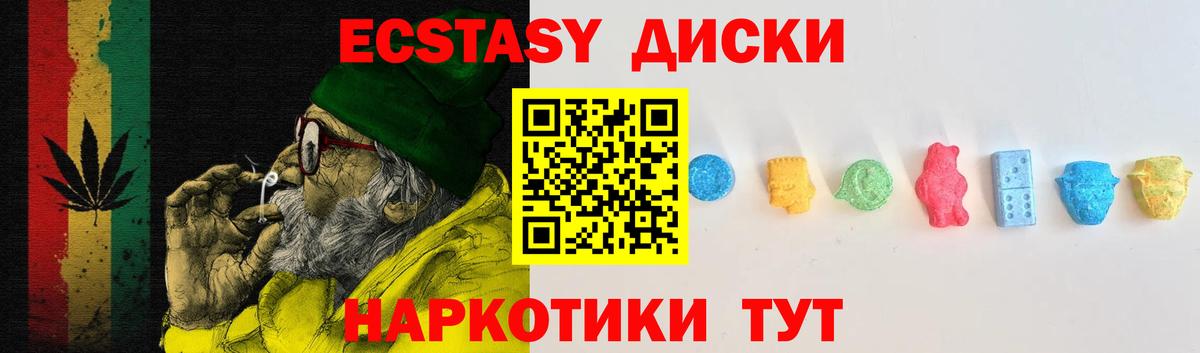 Ecstasy  Вход с VPN  Краснодар  Ecstasy Punisher 