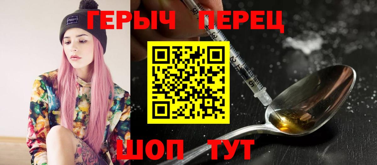 Героин гречка  Вход с VPN  Краснодар 