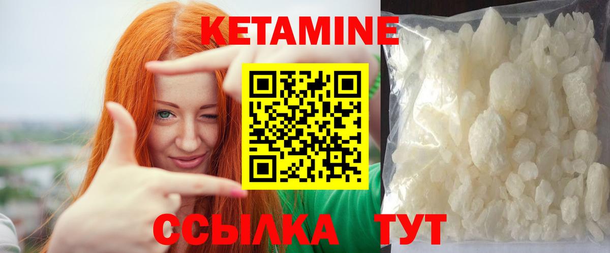 Кетамин VHQ Краснодар