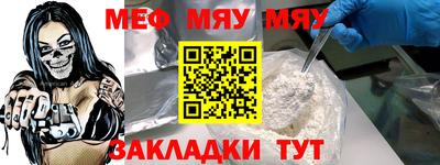 меф VHQ Ефремов