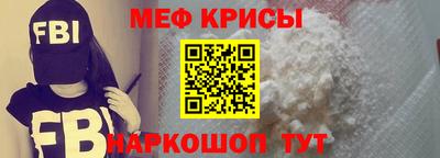 меф VHQ Ефремов