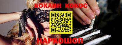 синтетический гашиш Железноводск