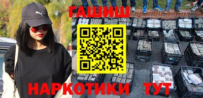 синтетический гашиш Железноводск