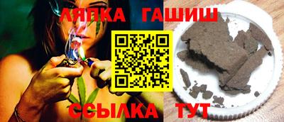 синтетический гашиш Железноводск