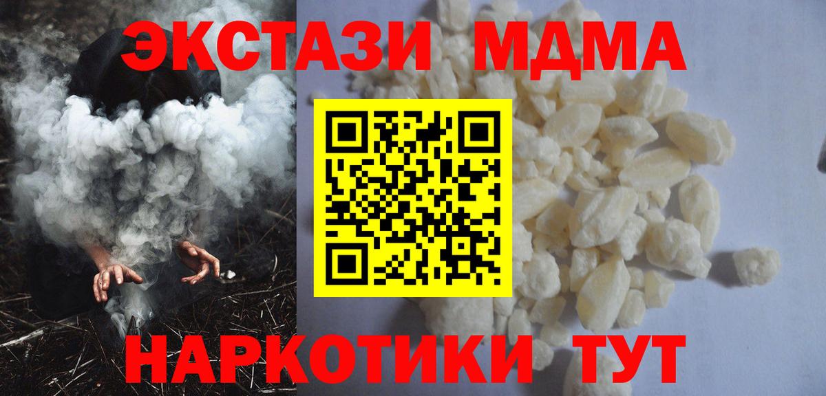 MDMA Molly  Вход с VPN  Краснодар  MDMA кристаллы 