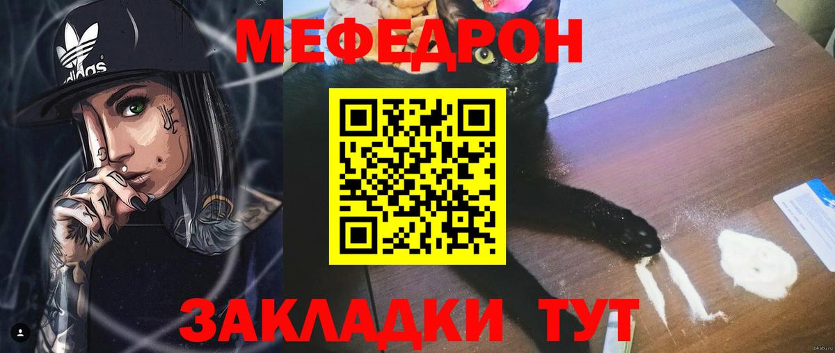 Меф мука Краснодар