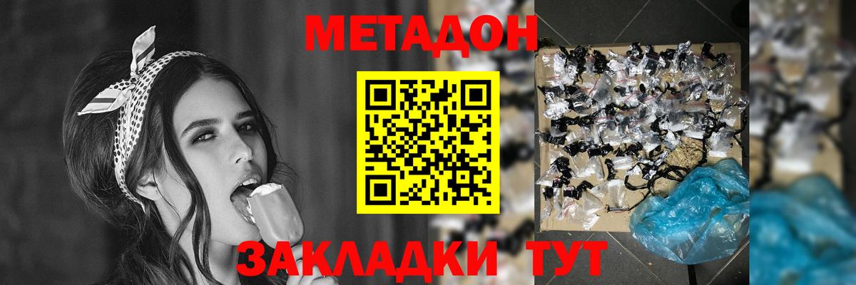 даркнет Telegram  МЕТАДОН белоснежный  mega зеркало  Вход с VPN  Краснодар 