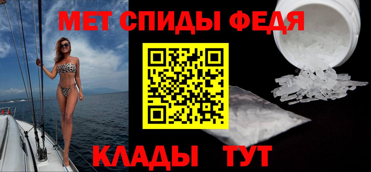 Первитин Methamphetamine Краснодар