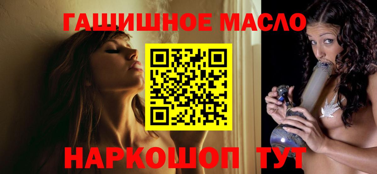 ТГК гашишное масло  ТГК жижа  хочу наркоту  Краснодар  Вход с VPN 